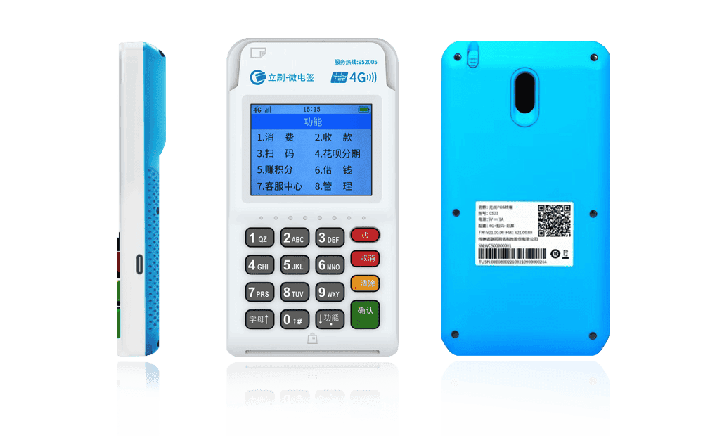 泽州立刷电签POS机